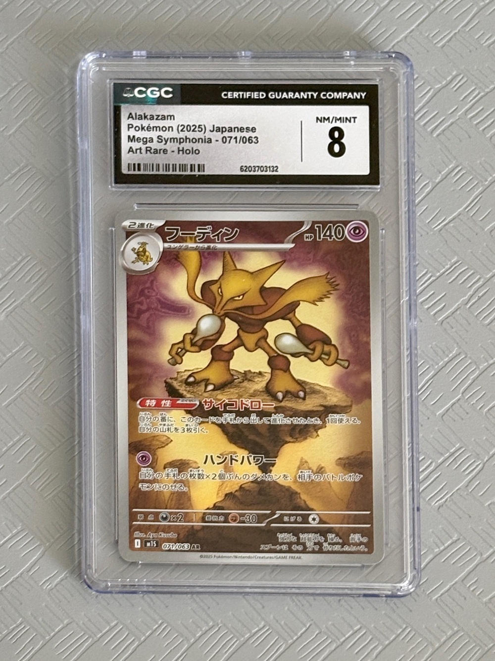 Alakazam 071/063 AR Japanese Mega Symphonia CGC 8 NM/Mint Pokemon 2025